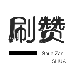 快手10000点赞是多少钱